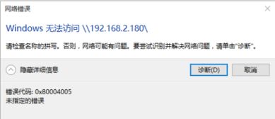 win10用smb扫描文件到电脑