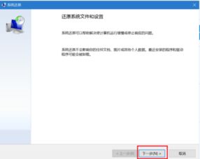 win10系统的还原点设置