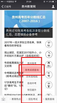 2017年高考成绩查询,怎么查2017高考成绩查询入口(图2)