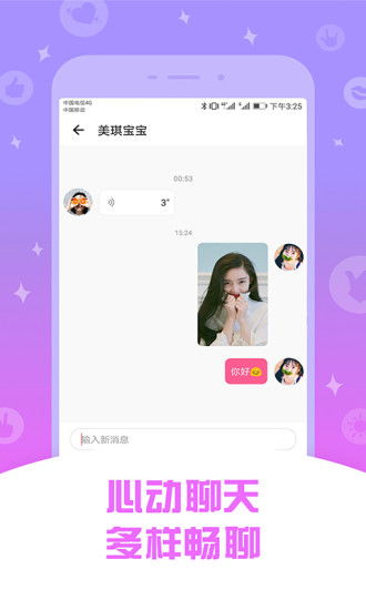 免费婚恋交友app排行榜