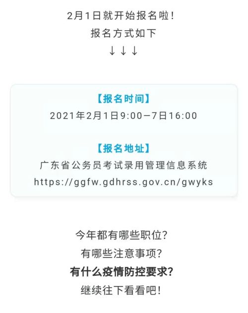 2021广东公务员专业,行政管理可以考公务员什么职位？(图2)