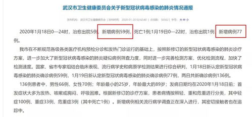 武汉新增136例,北京 广东 浙江多地出现新患者,春节将至,该如何防范