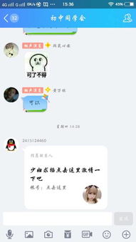 我无缘无故被人加到群里，请问这样才能退出群。