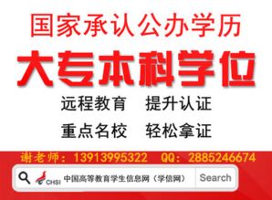 提升学历哪里比较好,提升学历哪家强？这家平台让你轻松实现学历升级！