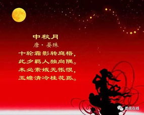中秋节美好祝愿的诗句，关于中秋祝福的古诗句