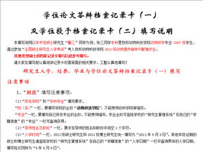 高效指导教师查重技巧，助你顺利通过毕业论文审核