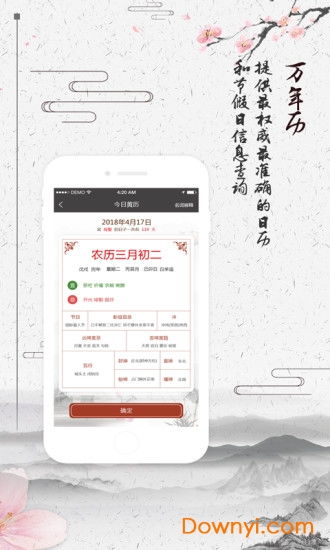 起名取名算命手机版 起名取名算命软件 暂未上线 v1.5.5 安卓版 当易网 