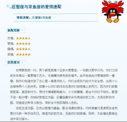 我双鱼龙她巨蟹马会幸福吗 