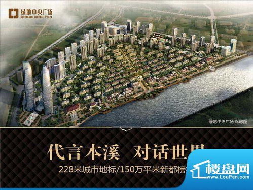 本溪绿地 中央广场户型图 本溪楼盘网 