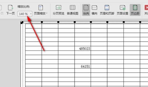 怎么把Excel整个表格打印出来占满整张纸 