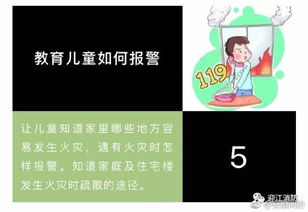 儿童防火知识小课堂,这些孩子必须知道 