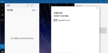 win10企业版设置全屏幕没反应