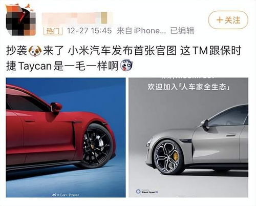 小米汽車最新款多少錢一輛