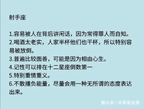 十二星座个性解析,看完后感觉自己的性格暴露了 全星座 