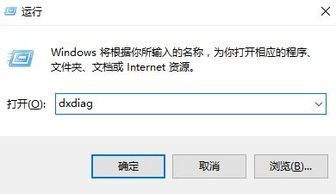 如何查看win10是否安装了dx12