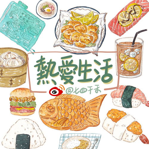 手绘插画美食贴纸 