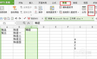 表格设置下拉选项,如何在excel表格中设置下拉选项？比如一列中只有“是”或“否”可以选择-第2张图片