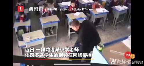 龙港小学老师体罚学生被停职