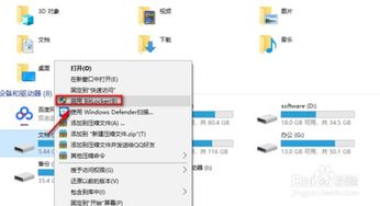 u盘如何加密win10