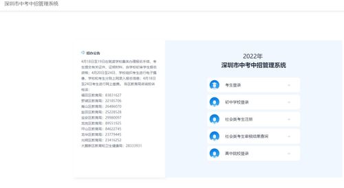 2022年深圳中考志愿填报操作方式 流程图 