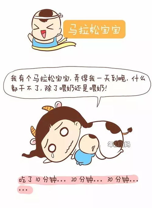 100个宝宝,有100种吃奶的样子