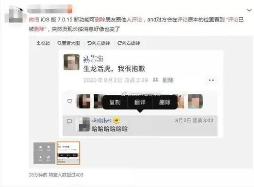 微信新功能,暴露了谁是你最真的朋友