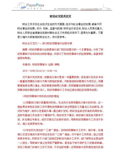 哈萨克文论文怎么查重