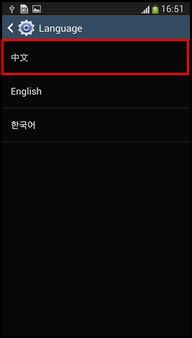 三星Galaxy S4手机变成英文了怎么改中文 
