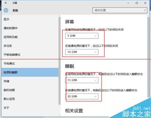 win10睡眠定时唤醒设置方法