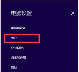 联想win8系统无法添加指纹密码 