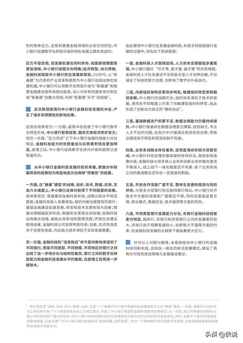 农行金融科技赋能实践心得,农行金融科技赋能实践心得：提升农业金融服务效率