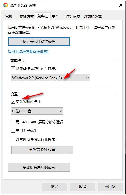 win10游戏进不去怎么解决