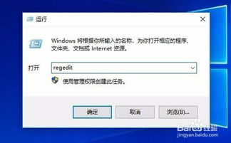 win10怎么改远程端口号