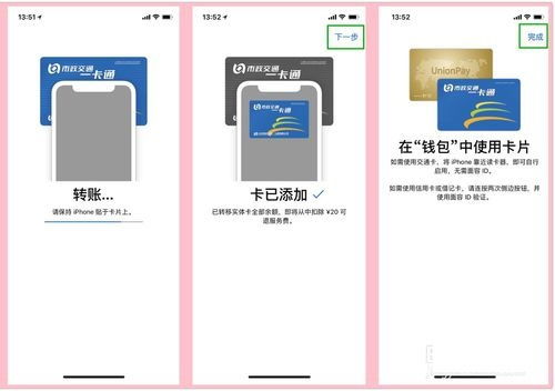 苹果iphone手机刷公交卡怎么开通 实用攻略在此 博应用官网