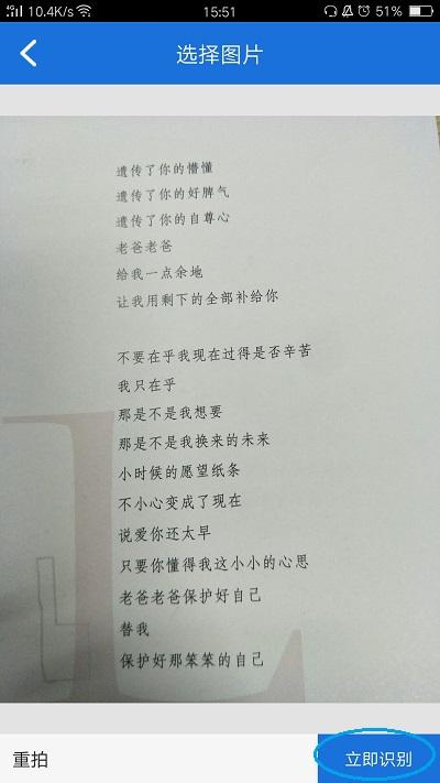 手机拍照翻译是怎么弄的 