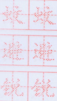 在AI或cdr里怎么把文字变虚线字,是单线的,不是轮廓的 