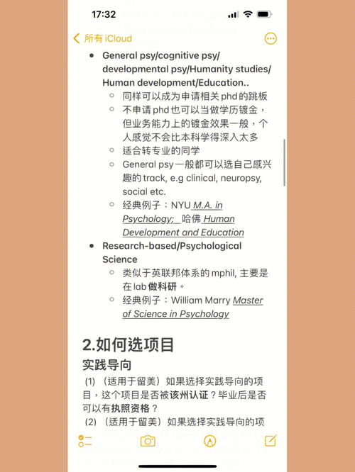 积极心理学的开创者是谁 考取美国心理学研究生需要什么条件