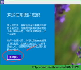 win10专业版如何设置密码重置盘