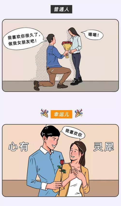 一个人的运气,到底可以有多 衰 漫画 