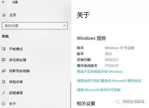 win10安装1803版本的优化