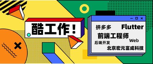 郑州python招聘,郑州Pyho招聘：科技飞速发展，你的职业发展还在等什么？