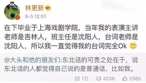 东北人说的收池子是啥意思