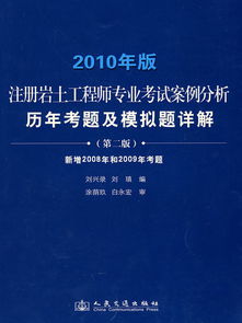 注册岩土工程师专业知识专业案例时长