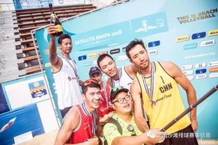 重大喜讯 中国男子沙滩排球队包揽世界巡回赛俄罗斯Anapa站前三名 
