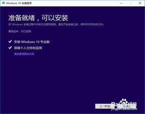 win10v1607安装方法