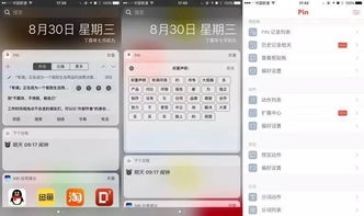 20个最值得下载的实用APP,让你受益终身 