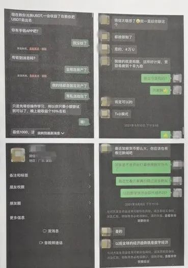 u币被骗怎么办,u币会被骗吗? u币被骗怎么办,u币会被骗吗? 百科