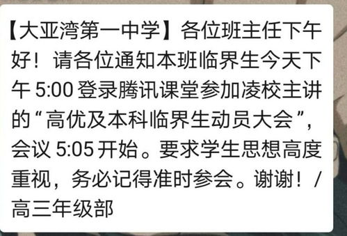 网课连堂太恐怖 一天8节课一节40分钟 老师用保鲜膜上网课 2020届传媒生最难 视频家长会 网课考试家长监考