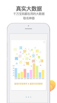 宝宝取名神器app最新版下载 宝宝取名神器v1.4 2020年版 腾牛安卓网 