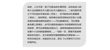 歆玥工作室 沙龙 课程 解读生命密码,活出自己最好版本 心灵意识八字学